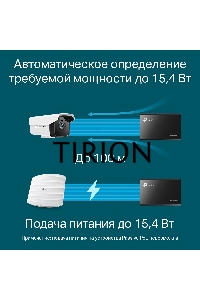 Адаптер инжектор TP-Link SMB TL-PoE150S PoE