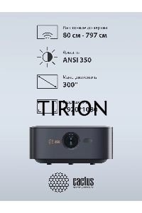 Проектор Cactus CS-E2.SG DLP 5600Lm (1920x1080) 200000:1 ресурс лампы:20000часов 1xUSB typeA 1xHDMI 4.2кг