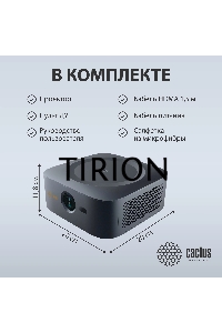 Проектор Cactus CS-E2.SG DLP 5600Lm (1920x1080) 200000:1 ресурс лампы:20000часов 1xUSB typeA 1xHDMI 4.2кг