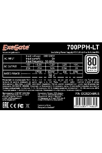 Блок питания ExeGate 700PPH-LT-OEM (EX282048RUS-OEM), 700Вт 80 PLUS, 120мм, черный