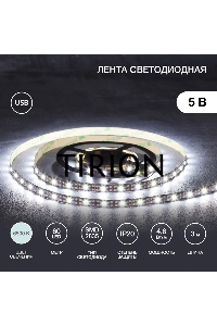 Лента LED с USB-коннектором 5 В, IP23, SMD 2835, 60 LED/м 3 м белый (6500 K) LAMPER
