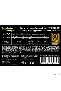 Серверный блок питания  1200W ExeGate EX292196RUS ServerPRO 80 PLUS Bronze, 1200PPH-SE (ATX, for 3U+ cases, APFC, КПД 89% (80 PLUS Bronze), 12cm fan, 24pin, 2x(4+4)p, 6xPCI-E, 8xSATA, 4xIDE, box, black)