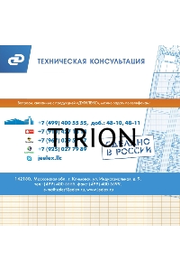 Автоматика для насоса ДЖИЛЕКС 9001