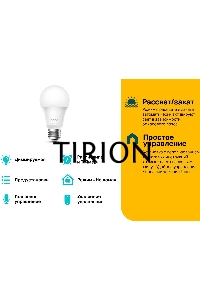 Умная Wi-Fi лампа Smart Wi-Fi Light Bulb, Daylight & Dimmable, SPEC: 2.4 GHz, IEEE 802.11b/g/n
