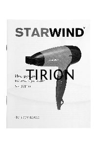 Фен Starwind SHD 6110 2000Вт черный/серебристый