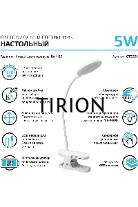 Светильник Gauss GTL205 (GT2051) настольный на прищепке LED белый/белый 5Вт