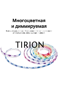 Умная светодиодная Wi-Fi лента TP-Link Tapo L920-5
