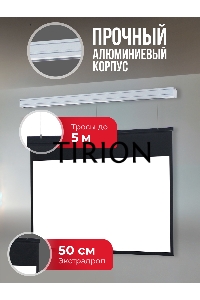 Экран для проектора S'OK Athena SGPSMS-442x249 на тросах с электроприводом, матовый, белый к