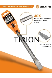 Зубило плоское 20x250 мм SDS-Plus