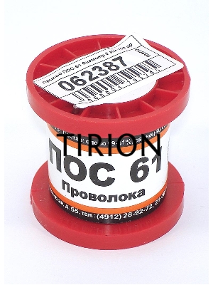 Припой ПОС-61 диаметр 2 мм 100 гр