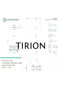 Потолочный кронштейн ONKRON N2L для телевизора 32