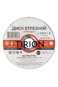 Диск отрезной по металлу (125х1.2х22.23 мм) Kranz