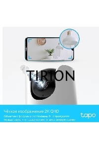 Умная домашняя поворотная камера TP-Link Tapo C225