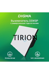 Умный выключатель Digma DiSwitch 3p 3-хкл. универсальный белый (DSW3P)