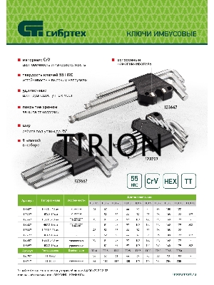 Набор ключей имбусовых Torx-Tempered, TT10-50, CrV, 9 шт., удлиненные Сибртех