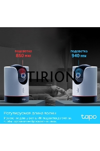 Умная домашняя поворотная камера TP-Link Tapo C225