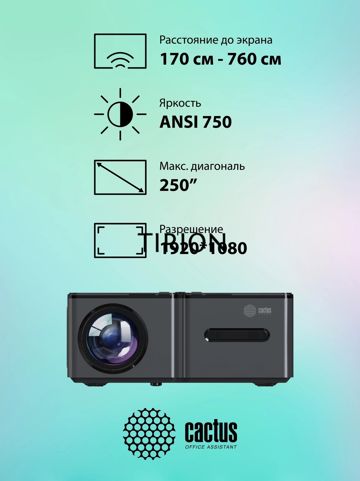 Проектор Cactus CS-PRO.03B.Full HD-A LCD 7500Lm LS 750Lm ANSI (1920x1080) 2300:1 ресурс лампы:30000часов 2xUSB typeA 3xHDMI 1.73кг