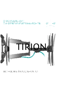 Кронштейн ONKRON NP47 для телевизора 40
