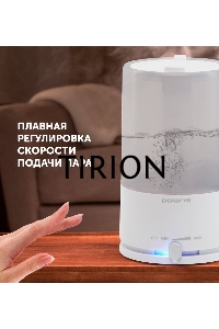 Увлажнитель воздуха Polaris PUH 7605 TF 25Вт (ультразвуковой) белый
