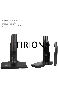 Кронштейн Kromax OFFICE-20 black, 1 шт/уп. Кр. алюм. настол. для мон. 17