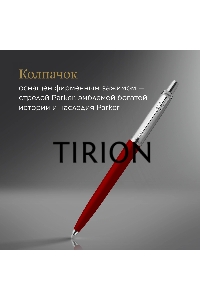Ручка шариковая Parker Jotter Originals K60 (CW2096857) Red CT M син. черн. блистер