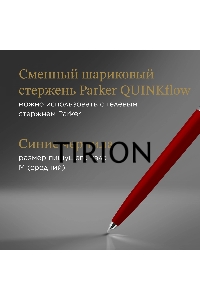 Ручка шариковая Parker Jotter Originals K60 (CW2096857) Red CT M син. черн. блистер