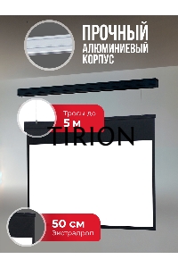 Экран для проектора S'OK Athena SGPSMS-353x221UHD-BK на тросах с электроприводом, ПВХ+, черн