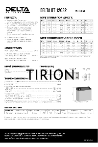 Батарея Delta DT 12032 (12V, 3.2Ah)