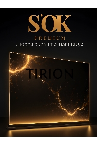Экран для проектора S'OK Athena SGPSMS-353x221UHD-BK на тросах с электроприводом, ПВХ+, черн