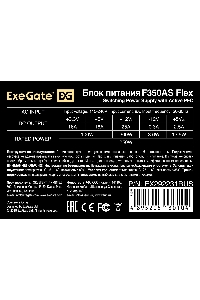 Блок питания ExeGate F350AS (EX292231RUS), 350Вт, 40мм, серебряный