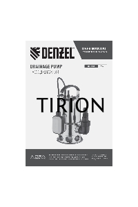 Дренажный насос DPL800X, 800 Вт, подъем 7 м, 16500 л/ч  Denzel