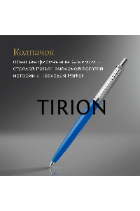 Ручка шариковая Parker Jotter Originals (CW2076052) Blue CT M син. черн. блистер