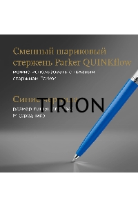 Ручка шариковая Parker Jotter Originals (CW2076052) Blue CT M син. черн. блистер