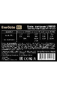 Блок питания ExeGate UN850 (EX292242RUS), 850Вт, 120мм, серебряный
