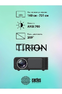 Проектор Cactus CS-PRM.01B.Full HD-A LCD 19000Lm LS 700Lm ANSI (1920x1080) 2500:1 ресурс лампы:50000часов 2xUSB typeA 2xHDMI 1.8кг