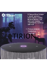 Умная колонка Yandex Станция Мини 3 Алиса серый 12W 1.0 BT/Wi-Fi