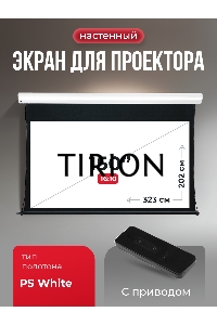 Экран для проектора S'OK Apollo SGPSMT-323x202PS бокового натяжения, ПВХ, белый корпус