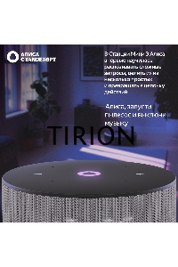 Умная колонка Yandex Станция Мини 3 Алиса серый 12W 1.0 BT/Wi-Fi