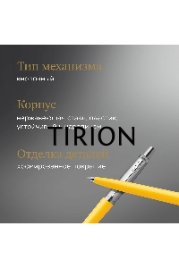 Ручка шариковая Parker Jotter Originals (CW2076056) Yellow CT M син. черн. блистер