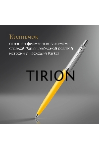 Ручка шариковая Parker Jotter Originals (CW2076056) Yellow CT M син. черн. блистер