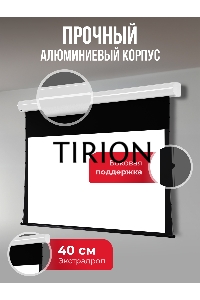 Экран для проектора S'OK Apollo SGPSMT-266x149A бокового натяжения, звукопрозрачный, белый к