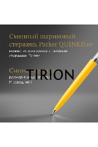Ручка шариковая Parker Jotter Originals (CW2076056) Yellow CT M син. черн. блистер