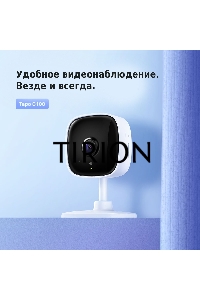 Камера  IP TP-Link 1080P indoor IP camera, Night Vision, Motion Detection, 2-way Audio, one Micro SD card slot