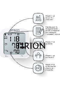 Тонометр автоматический Omron M3 Expert