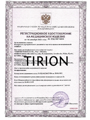 Тонометр автоматический Omron M3 Expert