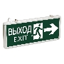 Светильник аварийно-эвакуационный «ВЫХОД-EXIT» – фигура-стрелка, светодиодный двухсторонний 1.5 ч, 3 Вт 