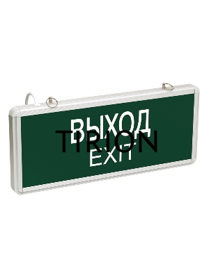 Светильник аварийно-эвакуационный «ВЫХОД-EXIT» светодиодный односторонний 1.5 ч, 3 Вт
