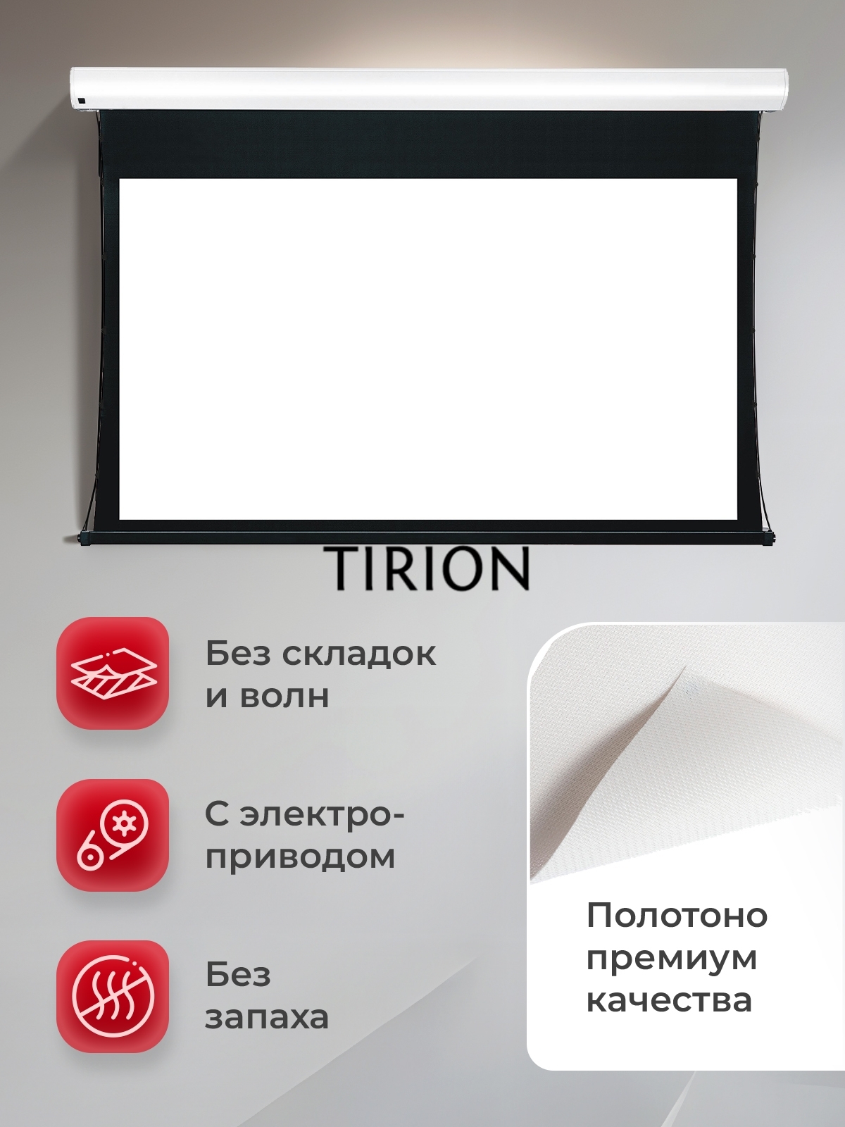 Экран для проектора S'OK Apollo SGPSMT-294x166A бокового натяжения, звукопрозрачный, белый к