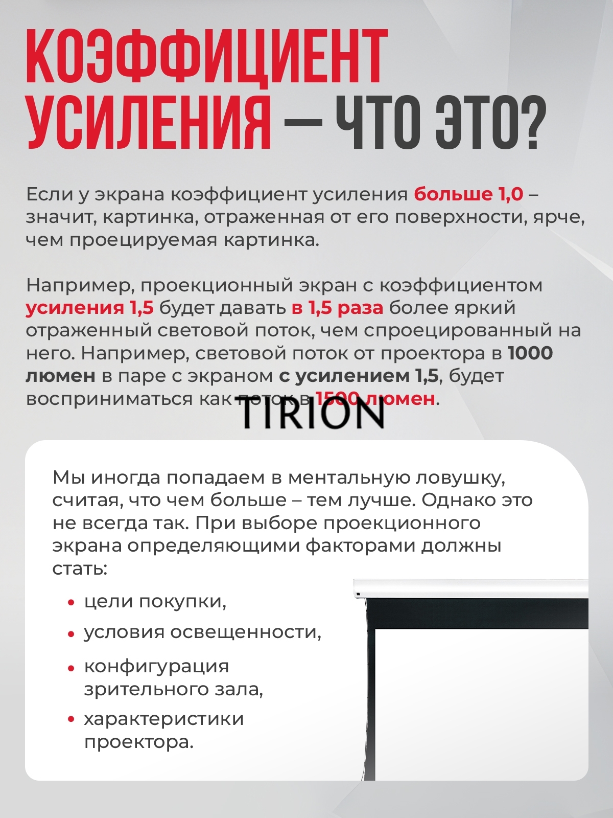 Экран для проектора S'OK Apollo SGPSMT-294x166A бокового натяжения, звукопрозрачный, белый к