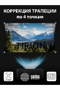Проектор Cactus CS-PRM.01B.Full HD-A LCD 19000Lm LS 700Lm ANSI (1920x1080) 2500:1 ресурс лампы:50000часов 2xUSB typeA 2xHDMI 1.8кг